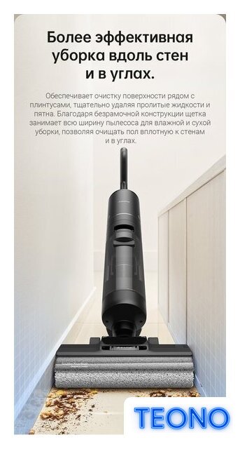 Вертикальный моющий пылесос Dreame H12 Pro (международная версия) - Изображение №41 — Интернет-магазин Teono.by