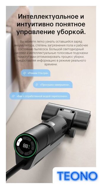 Вертикальный моющий пылесос Dreame H12 Pro (международная версия) - Изображение №35 — Интернет-магазин Teono.by