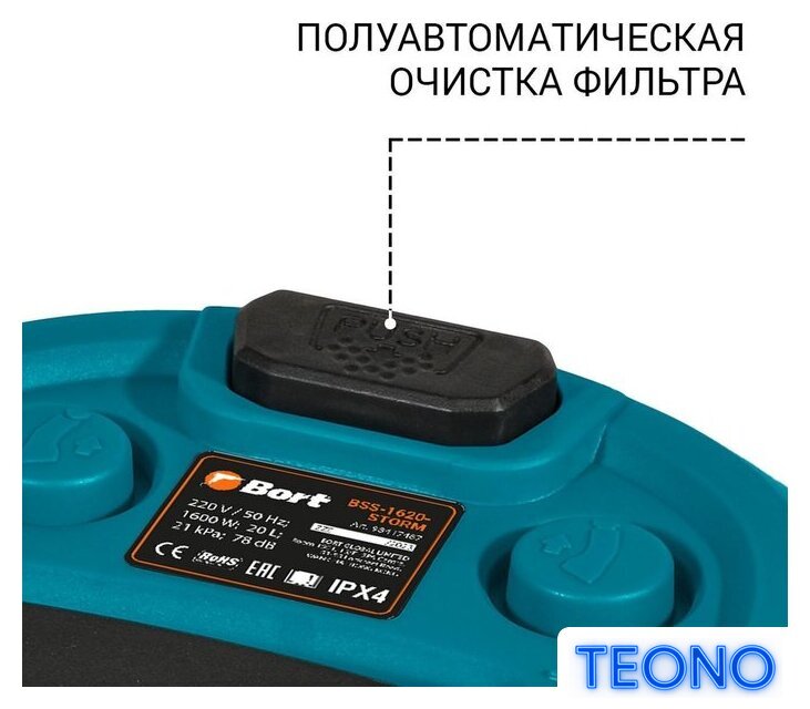 Пылесос Bort BSS-1620-STORM - Изображение №7 — Интернет-магазин Teono.by