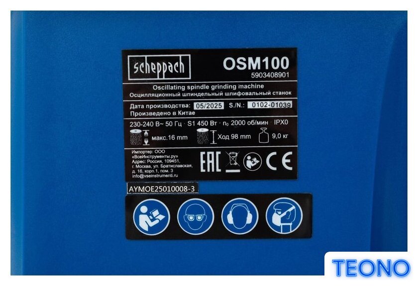 Шлифовальный станок Scheppach OSM100 - Изображение №13 — Интернет-магазин Teono.by