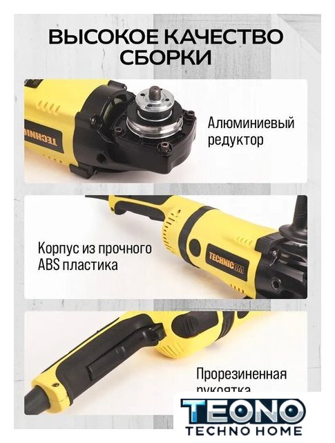 Угловая шлифмашина Technicom TC-EAG230 - Изображение №9 — Интернет-магазин Teono.by