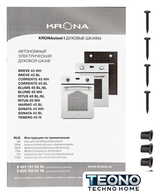 Электрический духовой шкаф Krona BLUME 45 BL/BL - Изображение №13 — Интернет-магазин Teono.by