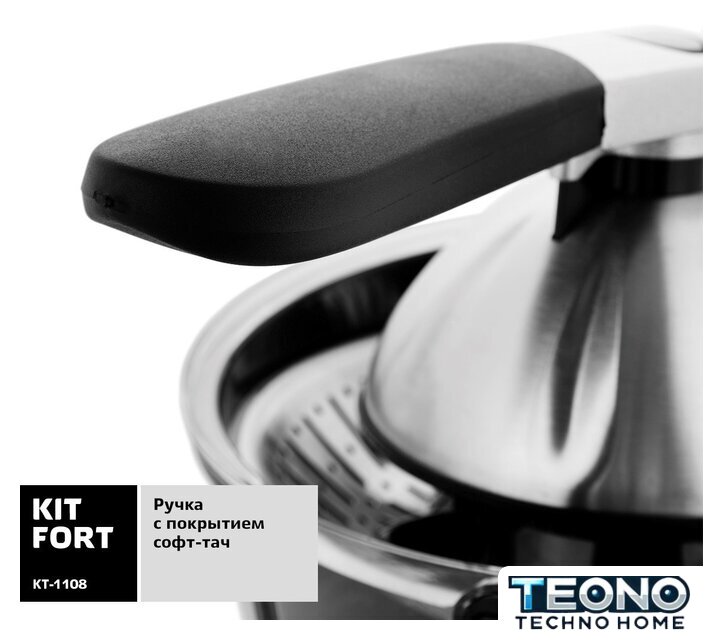 Соковыжималка Kitfort KT-1108 - Изображение №5 — Интернет-магазин Teono.by