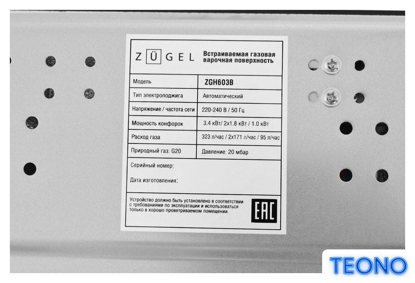 Варочная панель ZUGEL ZGH603B - Изображение №33 — Интернет-магазин Teono.by