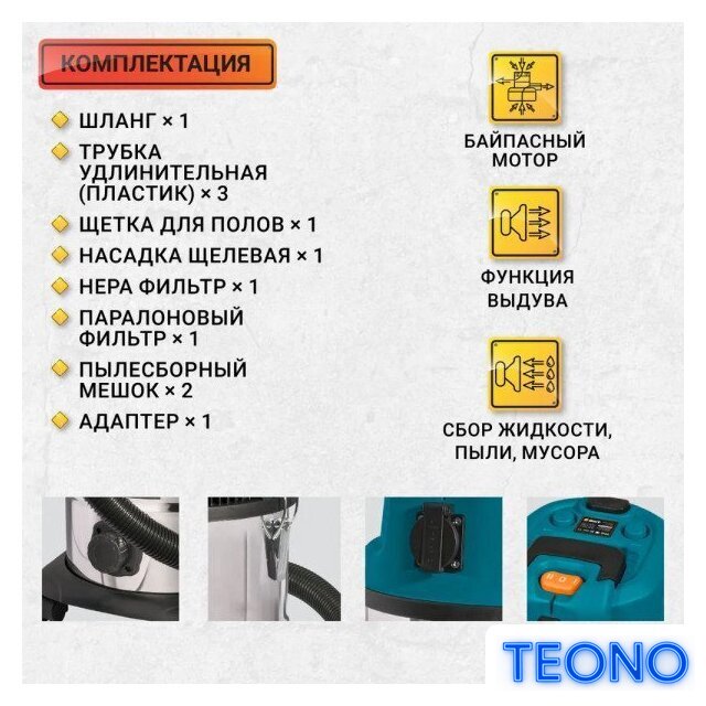 Пылесос Bort BSS-1625-STORM - Изображение №15 — Интернет-магазин Teono.by