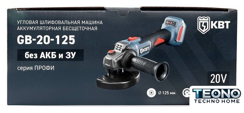 Угловая шлифмашина КВТ GB-20-125 (без АКБ) - Изображение №2 — Интернет-магазин Teono.by