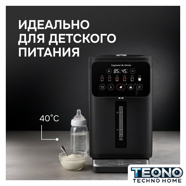 Термопот Zigmund & Shtain ZTP-950 - Изображение №11 — Интернет-магазин Teono.by
