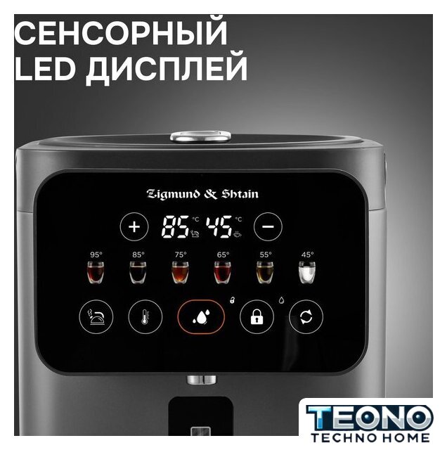 Термопот Zigmund & Shtain ZTP-950 - Изображение №5 — Интернет-магазин Teono.by