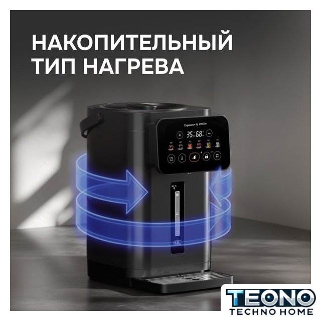 Термопот Zigmund & Shtain ZTP-950 - Изображение №9 — Интернет-магазин Teono.by