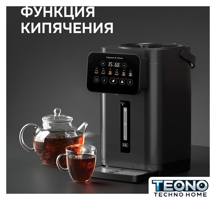 Термопот Zigmund & Shtain ZTP-950 - Изображение №12 — Интернет-магазин Teono.by