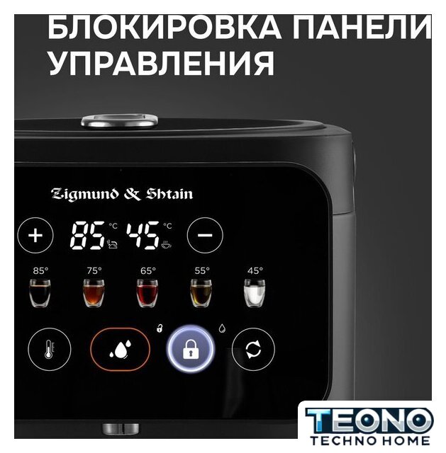 Термопот Zigmund & Shtain ZTP-950 - Изображение №10 — Интернет-магазин Teono.by
