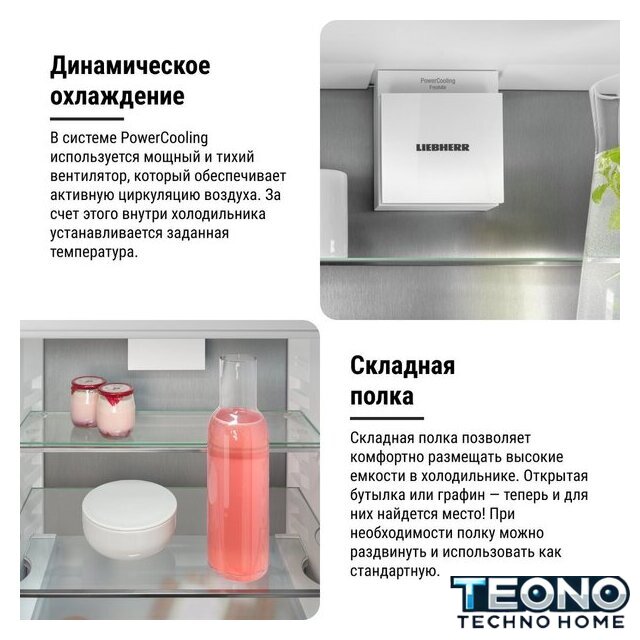 Холодильник Liebherr ICBNSd 5623 Plus BioFresh NoFrost - Изображение №26 — Интернет-магазин Teono.by