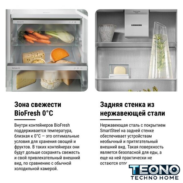 Холодильник Liebherr ICBNSd 5623 Plus BioFresh NoFrost - Изображение №23 — Интернет-магазин Teono.by