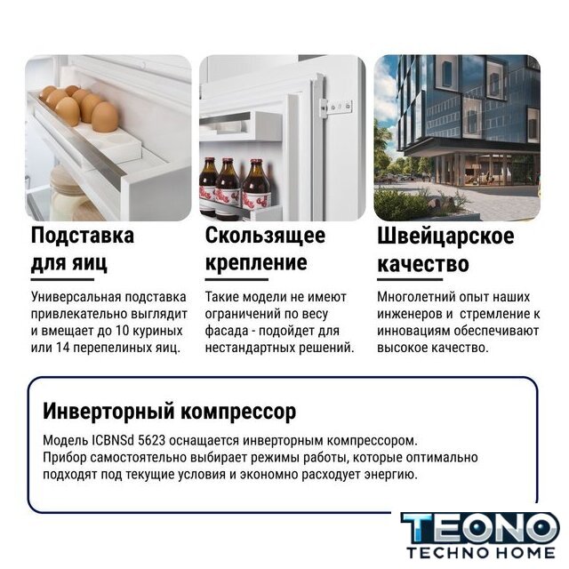 Холодильник Liebherr ICBNSd 5623 Plus BioFresh NoFrost - Изображение №27 — Интернет-магазин Teono.by