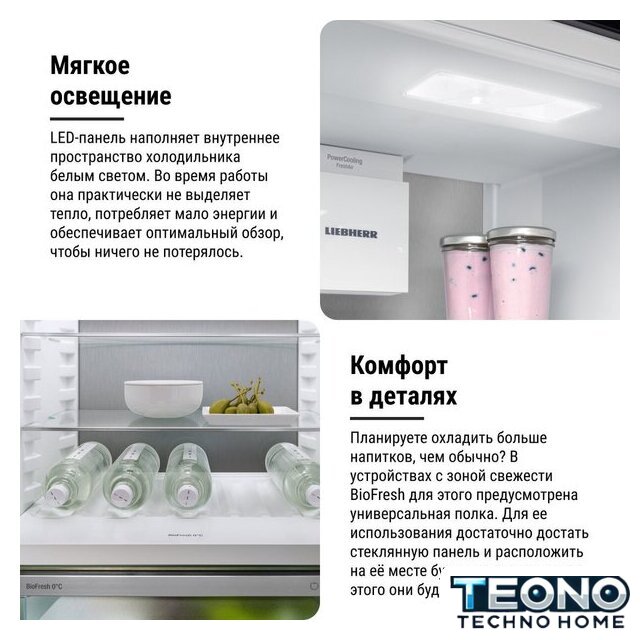 Холодильник Liebherr ICBNSd 5623 Plus BioFresh NoFrost - Изображение №25 — Интернет-магазин Teono.by