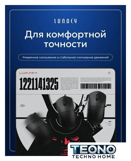 Коврик для мыши Lunacy CTRL Shogun L - Изображение №8 — Интернет-магазин Teono.by