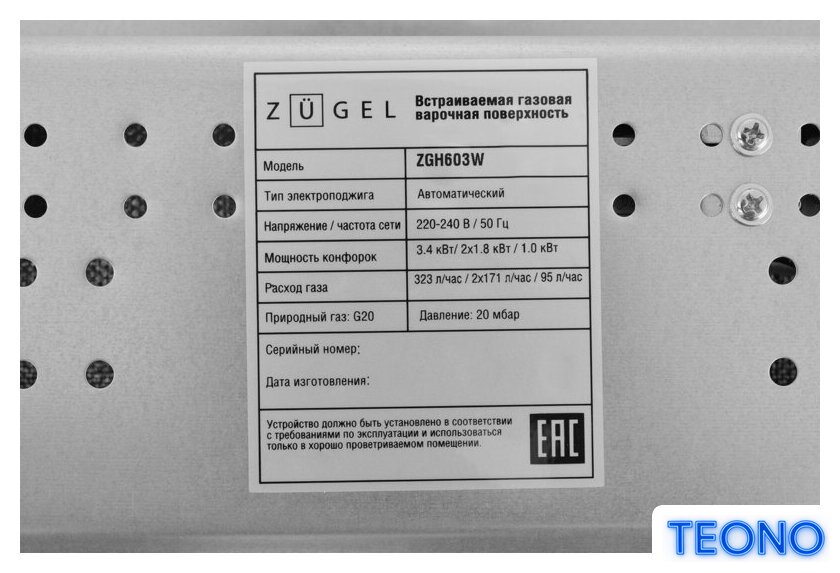 Варочная панель ZUGEL ZGH603W - Изображение №35 — Интернет-магазин Teono.by