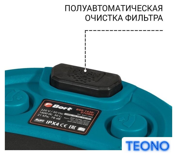 Пылесос Bort BSS-1630-STORM - Изображение №7 — Интернет-магазин Teono.by