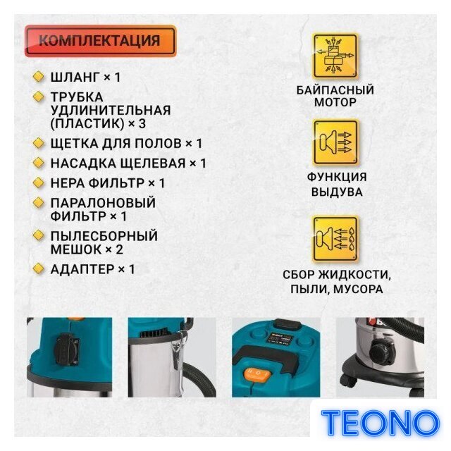 Пылесос Bort BSS-1630-STORM - Изображение №14 — Интернет-магазин Teono.by