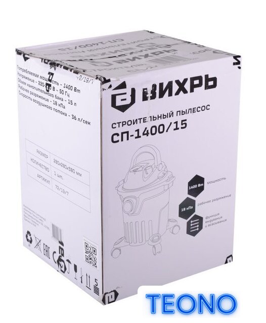 Пылесос Вихрь СП-1400/15 (72/19/7) - Изображение №10 — Интернет-магазин Teono.by