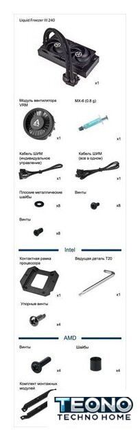 Система жидкостного охлаждения для процессора Arctic Liquid Freezer III 240 Black ACFRE00134A - Изображение №2 — Интернет-магазин Teono.by
