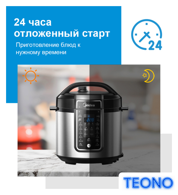 Мультиварка-скороварка Midea MPC-6037 - Изображение №3 — Интернет-магазин Teono.by