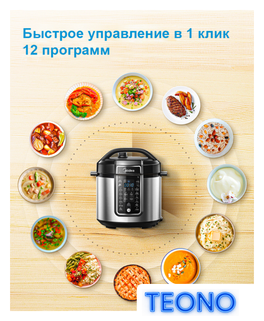 Мультиварка-скороварка Midea MPC-6037 - Изображение №2 — Интернет-магазин Teono.by
