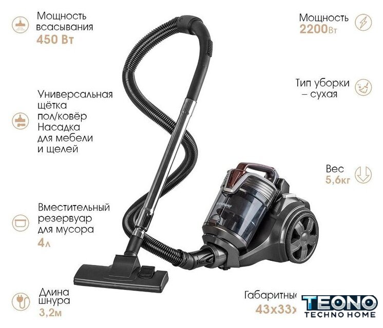 Пылесос Endever SkyClean VC-660 (серый/мокко) - Изображение №1 — Интернет-магазин Teono.by