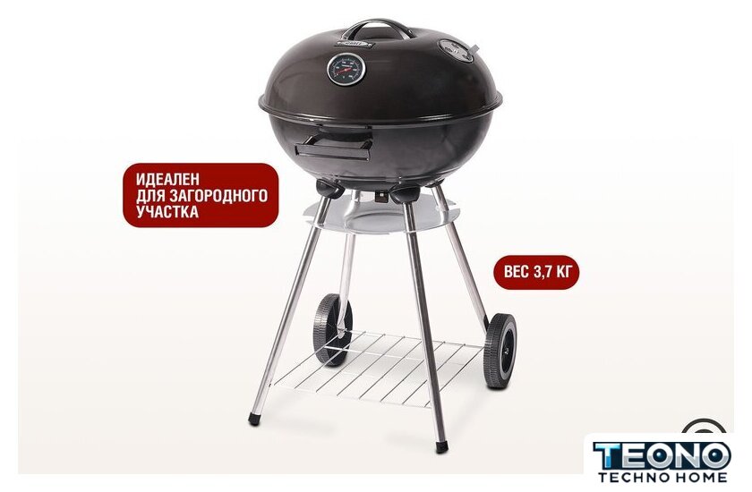 Гриль Start Grill Derby SG17KTERM - Изображение №3 — Интернет-магазин Teono.by