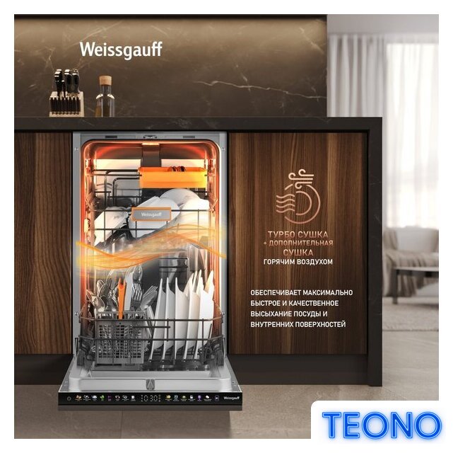 Встраиваемая посудомоечная машина Weissgauff BDW 4538 Touch Inverter Autoopen Timer Floor - Изображение №12 — Интернет-магазин Teono.by