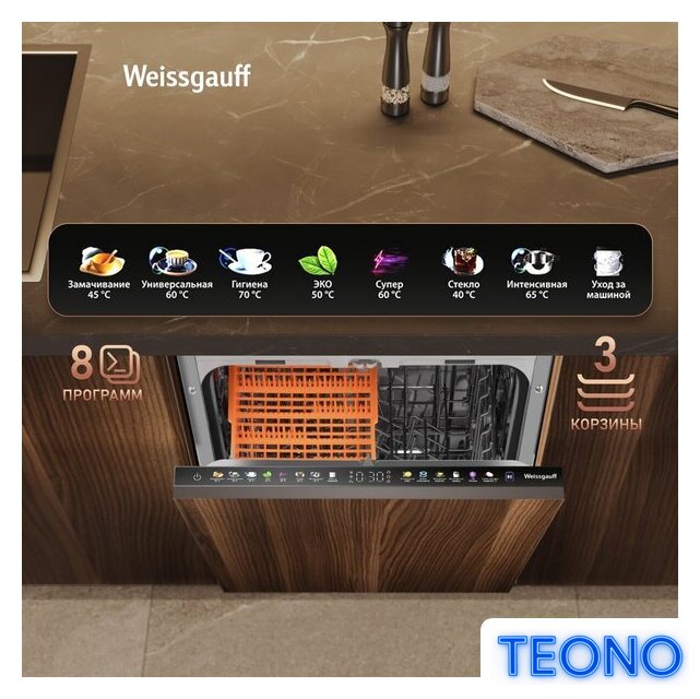 Встраиваемая посудомоечная машина Weissgauff BDW 4538 Touch Inverter Autoopen Timer Floor - Изображение №4 — Интернет-магазин Teono.by
