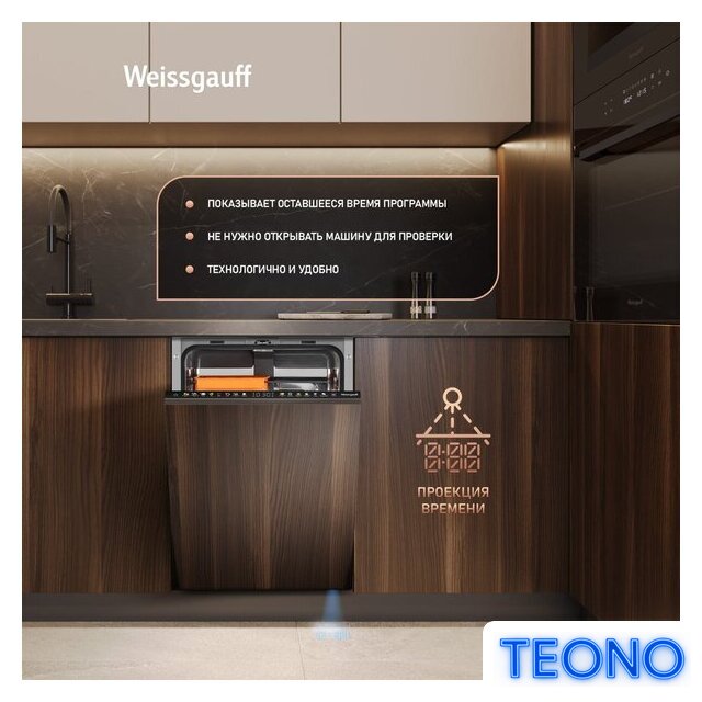 Встраиваемая посудомоечная машина Weissgauff BDW 4538 Touch Inverter Autoopen Timer Floor - Изображение №3 — Интернет-магазин Teono.by