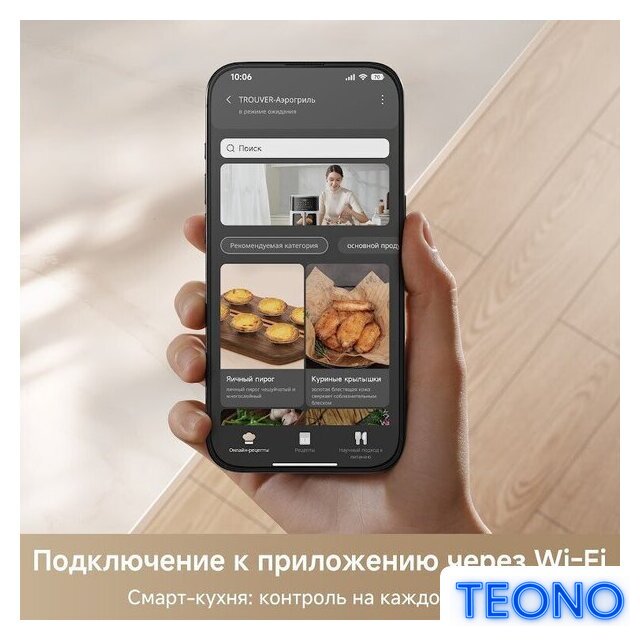 Аэрогриль (аэрофритюрница) Trouver Air Fryer FD10 Pro Max (белый) - Изображение №4 — Интернет-магазин Teono.by