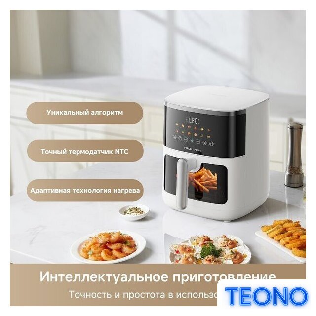Аэрогриль (аэрофритюрница) Trouver Air Fryer FD10 Pro Max (белый) - Изображение №9 — Интернет-магазин Teono.by