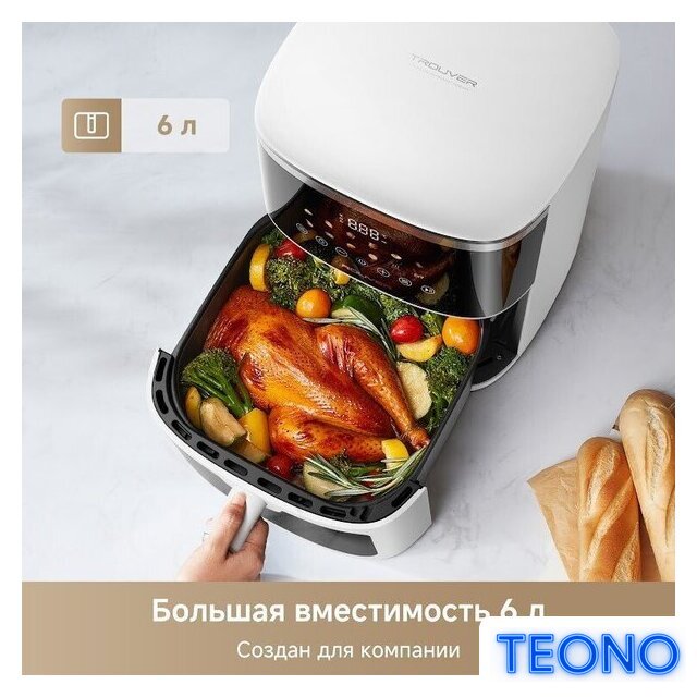 Аэрогриль (аэрофритюрница) Trouver Air Fryer FD10 Pro Max (белый) - Изображение №2 — Интернет-магазин Teono.by
