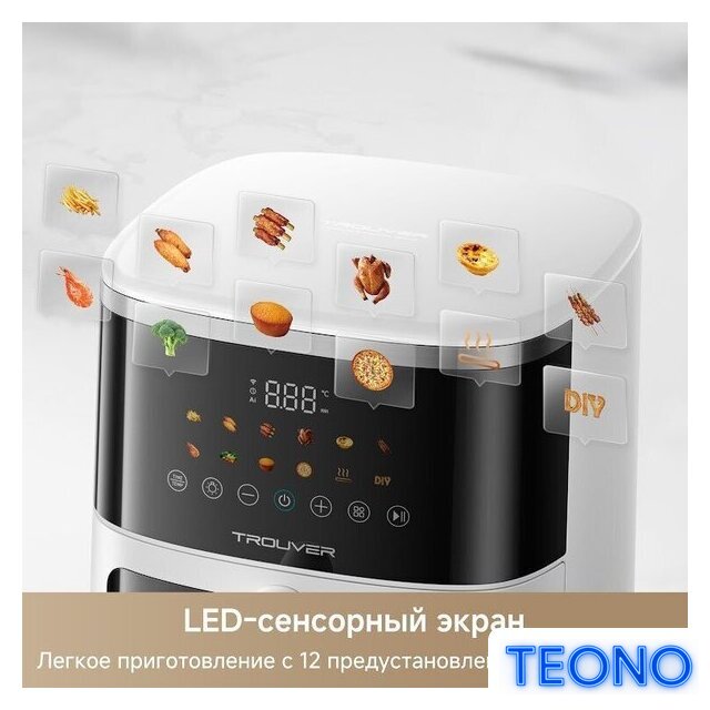 Аэрогриль (аэрофритюрница) Trouver Air Fryer FD10 Pro Max (белый) - Изображение №7 — Интернет-магазин Teono.by