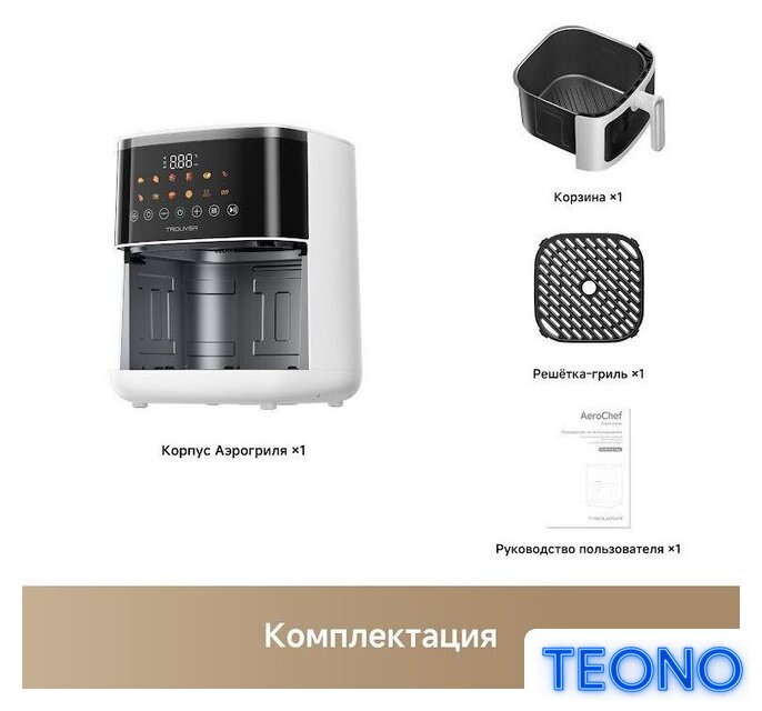 Аэрогриль (аэрофритюрница) Trouver Air Fryer FD10 Pro Max (белый) - Изображение №11 — Интернет-магазин Teono.by