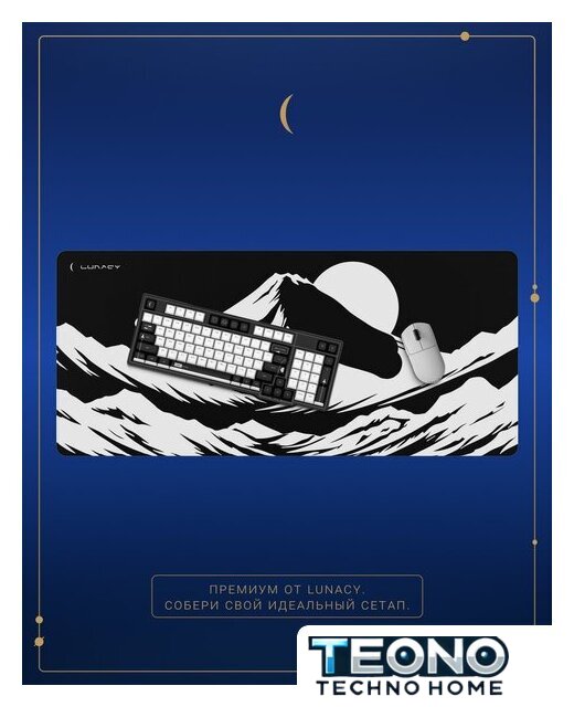Коврик для стола Lunacy CTRL Fuji XL - Изображение №13 — Интернет-магазин Teono.by