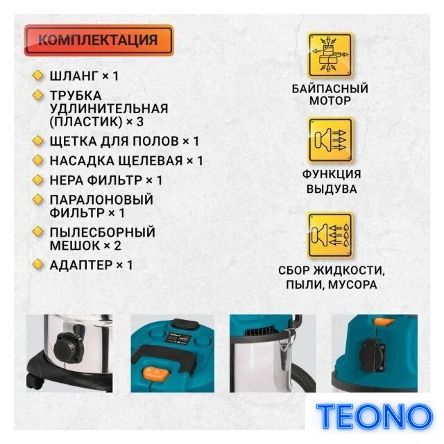 Пылесос Bort BSS-1640-STORM - Изображение №14 — Интернет-магазин Teono.by
