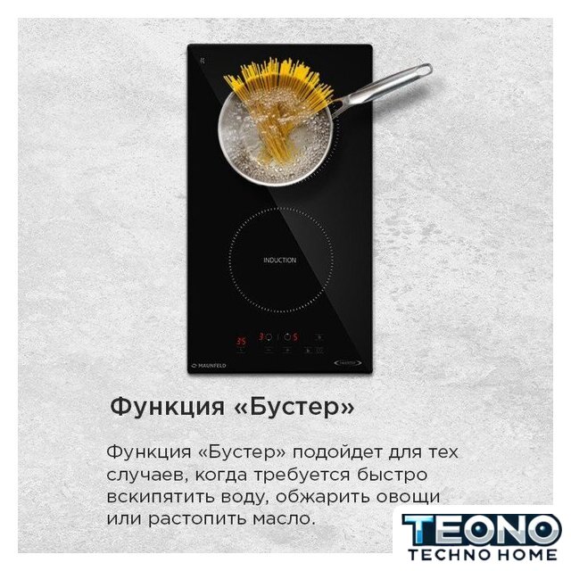 Варочная панель MAUNFELD AVI3021BK - Изображение №17 — Интернет-магазин Teono.by