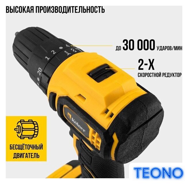 Ударная дрель-шуруповерт Kolner KCD 20/2BLC (с 2-мя АКБ, кейс, оснастка) - Изображение №5 — Интернет-магазин Teono.by