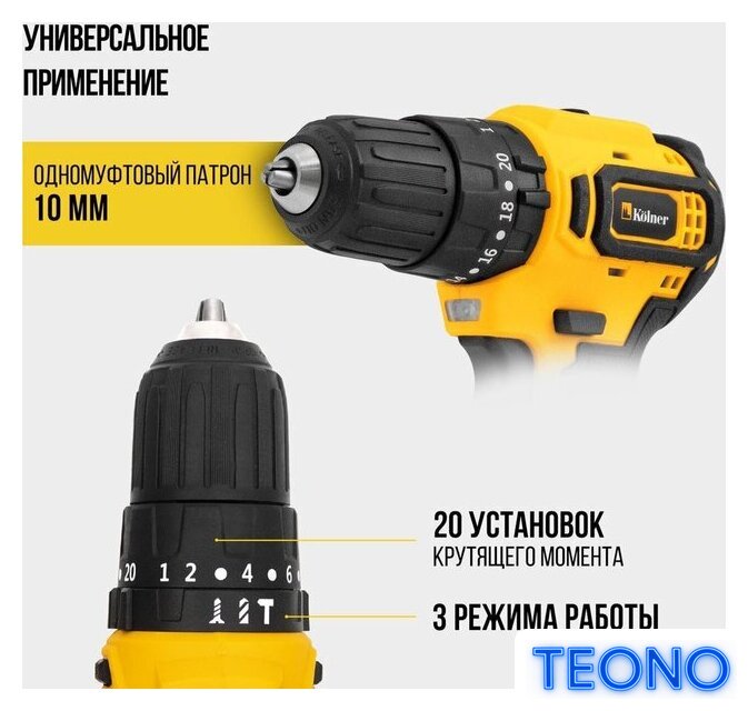 Ударная дрель-шуруповерт Kolner KCD 20/2BLC (с 2-мя АКБ, кейс, оснастка) - Изображение №4 — Интернет-магазин Teono.by
