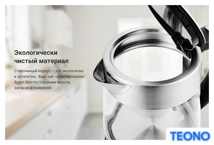 Электрический чайник Kitfort KT-648 - Изображение №3 — Интернет-магазин Teono.by