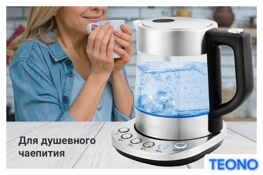 Электрический чайник Kitfort KT-648 - Изображение №6 — Интернет-магазин Teono.by