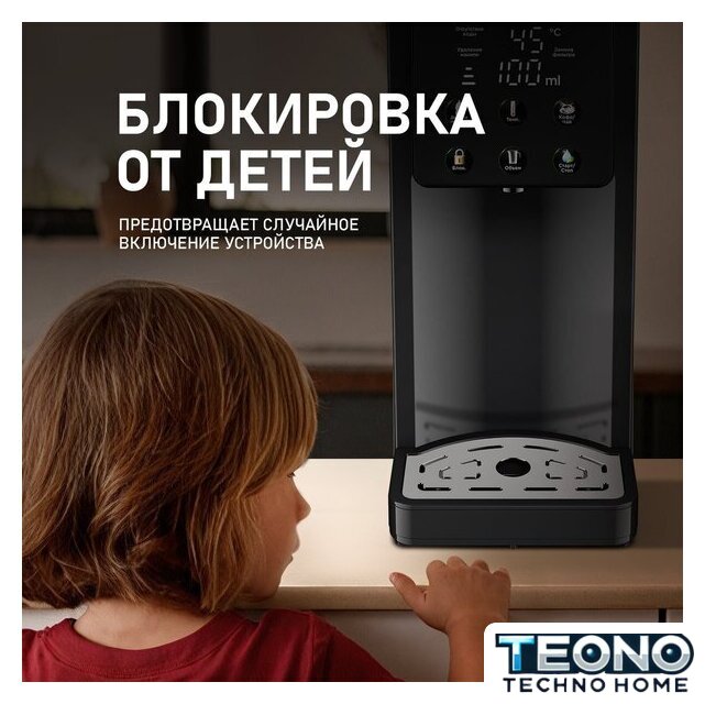 Термопот Weissgauff WWT 3000 DB ColorTouch - Изображение №16 — Интернет-магазин Teono.by