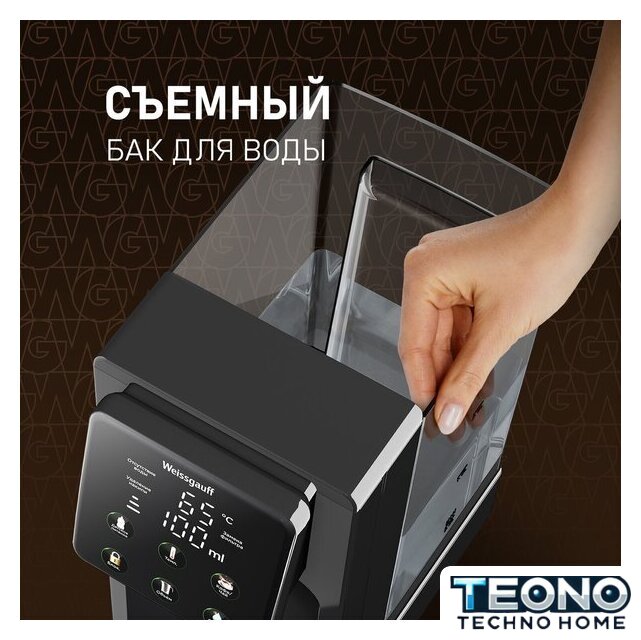 Термопот Weissgauff WWT 3000 DB ColorTouch - Изображение №19 — Интернет-магазин Teono.by