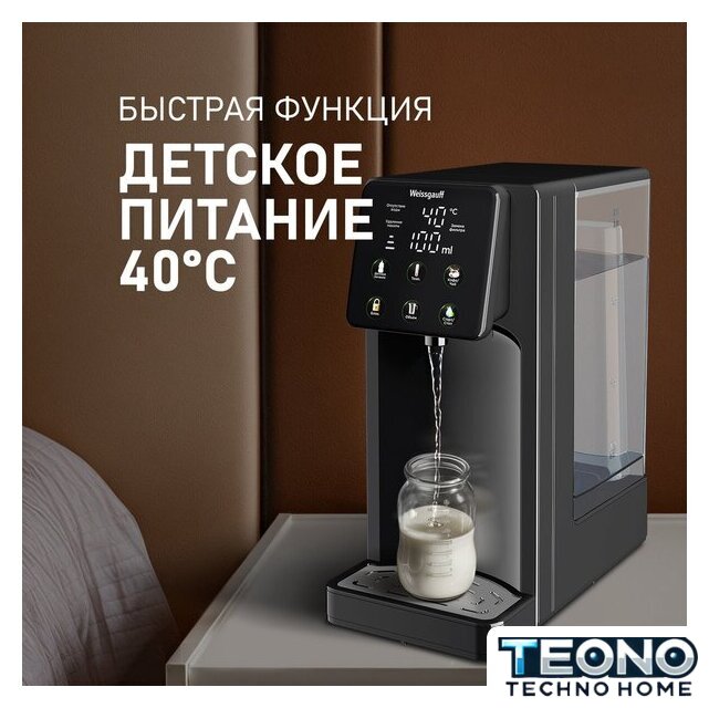Термопот Weissgauff WWT 3000 DB ColorTouch - Изображение №15 — Интернет-магазин Teono.by