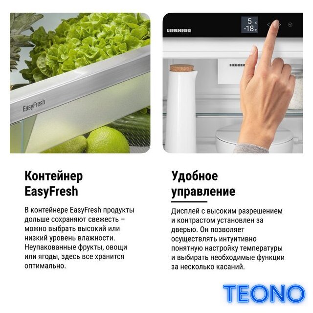 Холодильник Liebherr ICNd 5603 Pure NoFrost - Изображение №21 — Интернет-магазин Teono.by