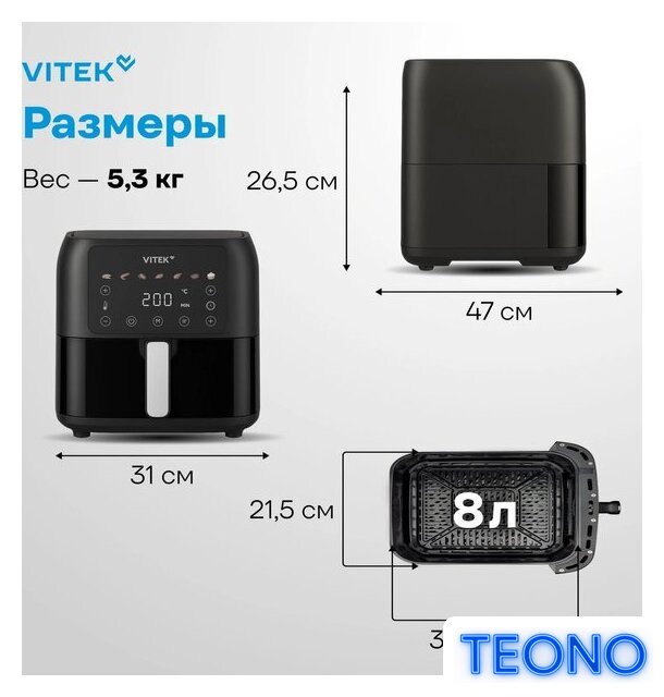 Аэрогриль (аэрофритюрница) Vitek VT-AF8001 - Изображение №10 — Интернет-магазин Teono.by