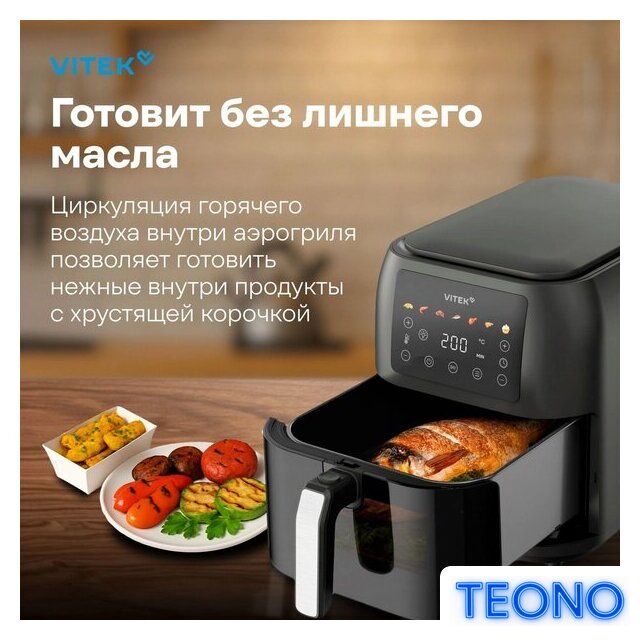 Аэрогриль (аэрофритюрница) Vitek VT-AF8001 - Изображение №4 — Интернет-магазин Teono.by